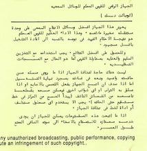 Load image into Gallery viewer, ميادة الحناوي = Mayada El Hennawi* : احلو عمري - محلى الغرام (CD, Album)