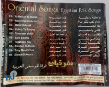 Load image into Gallery viewer, فرقة الموسيقى العربية* : شرقيات = Oriental Songs - Egyptian Folk Songs (CD)