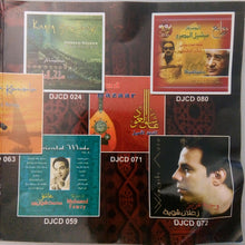 Load image into Gallery viewer, فرقة الموسيقى العربية* : شرقيات = Oriental Songs - Egyptian Folk Songs (CD)