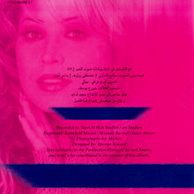 Load image into Gallery viewer, هويدا : علاّمين (CD, Album)