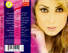 Load image into Gallery viewer, هويدا : علاّمين (CD, Album)