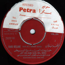 Load image into Gallery viewer, فهد بلان = Fahd Bellane* : جيت العب مع البيض = Jit Elab Ma El Bid (7")