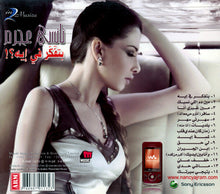 Load image into Gallery viewer, نانسي عجرم : بتفَكّر في إيه؟! (CD, Album, Sli)