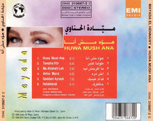 Load image into Gallery viewer, ميادة الحناوي = Mayada El Hennawi* : هوه مش أنا = Huwa Mush Ana (CD, Album)