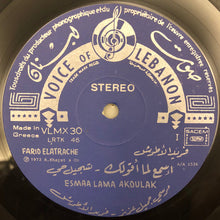 Load image into Gallery viewer, Farid El Atrache = Farid El Atrache : The Best Of - Volume V: اسمع لما اقولك \\ اتقل اتقل \\ تقاسيم عود (LP)