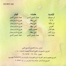 Load image into Gallery viewer, نجوى كرم : نغمة حب (CD, Album)