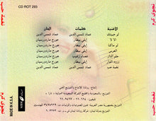 Load image into Gallery viewer, نجوى كرم : نغمة حب (CD, Album)