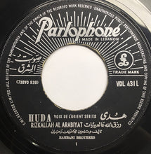 Load image into Gallery viewer, هدى : رزق الله عالعربيات (7")