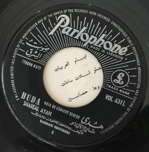 Load image into Gallery viewer, هدى : رزق الله عالعربيات (7")