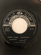 Load image into Gallery viewer, سميرة توفيق = Samira Tewfik* : الاسمراني \ القهوة = Asmarani / El Quahwa (7")
