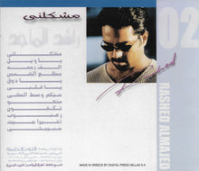 Load image into Gallery viewer, راشد الماجد = Rashed Almajed* : مشكلنى (CD, Album)