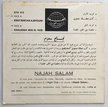 Load image into Gallery viewer, نجاح سلام, Najah Salam* : Kent Bhetak Ajefouni (7")