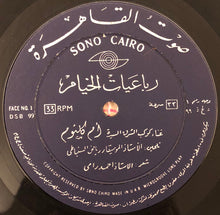 Load image into Gallery viewer, Oum Kalthoum : رباعيات الخيام (LP, Album)