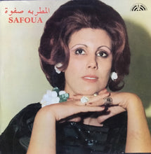 Load image into Gallery viewer, المطربة صفوة* = Safoua* : المطربة صفوة = Safoua (LP)