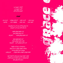 Load image into Gallery viewer, Grace Deeb* : ما بتشبه حدا (CD, Album)
