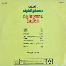 Load image into Gallery viewer, فاروق سلامة : رقصات ديسكو الشرق = Oriantal Disco (LP)