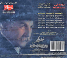 Load image into Gallery viewer, حسام تحسين بيك = Houssam Tahsin Bek* : ناتالي = Nathalie (CD, Album)