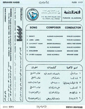 Load image into Gallery viewer, ابراهيم حبيب* = Ibrahim Habib* : لا الوقت يعنيني (CD, Album, RE)