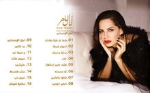 Load image into Gallery viewer, آمال ماهر = آمال ماهر : أصل الإحساس (CD, Album)