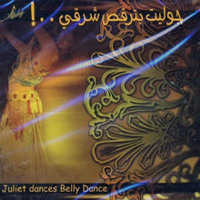 Load image into Gallery viewer, جوليت = Juliet* : بترقص شرقي = Dances Belly Dance (CD, Album)