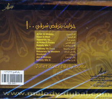 Load image into Gallery viewer, جوليت = Juliet* : بترقص شرقي = Dances Belly Dance (CD, Album)