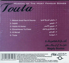 Load image into Gallery viewer, مجدي بولس = مجدي بولس : توته = Touta (Musical Of The Most Famous Songs) (CD, Album)