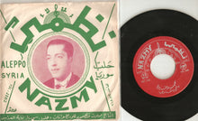 Load image into Gallery viewer, محمد خيري : والنبي يما تعذريني/ سر يعذبني (7")