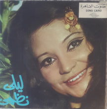 Load image into Gallery viewer, ليلى نظمي : عيب يامديحة / زفة العروسة (7")