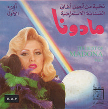 Load image into Gallery viewer, مادونا = Madona* : نخبة من أجمل أغاني الفنانة الاستعراضية مادونا - الجزء الأول = The Best Of Madona Vol. 1 (CD, Comp, RE)