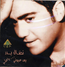 Load image into Gallery viewer, نضال بدر : بعد عيوني... يا علي (CD, Album)