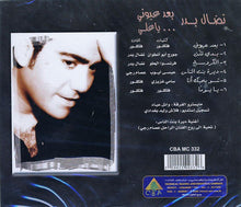 Load image into Gallery viewer, نضال بدر : بعد عيوني... يا علي (CD, Album)