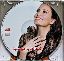 Load image into Gallery viewer, دومينيك حوراني : كرمالك يا دومنيك (CD, Album)