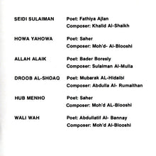 Load image into Gallery viewer, محمد البلوشي : ١٩٨٩ (CD, Album)