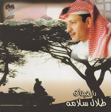 Load image into Gallery viewer, طلال سلامة : راضيناك (CD, Album)