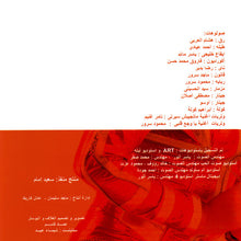 Load image into Gallery viewer, مي كساب : أحلى من الكلام (CD, Album)