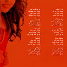 Load image into Gallery viewer, مي كساب : أحلى من الكلام (CD, Album)