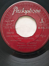 Load image into Gallery viewer, نصري شمس الدين : عم تغزل تحت التيني / لالاله لالا (7")