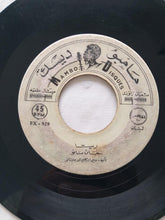 Load image into Gallery viewer, جوني نانو : Raksa Charkiya / Rita رقصة شرقية/ ريتا (7")