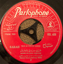 Load image into Gallery viewer, Sabah = Sabah : محبوبي جندي بالجيش = Mahboubi Jendi Bejjaysh (7")