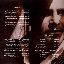 Load image into Gallery viewer, عاصي الحلاني = عاصي الحلاني : زغيري الدني = Zghireh Dinney (CD, Album)