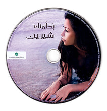 Load image into Gallery viewer, شيرين : بَطّمنك (CD)