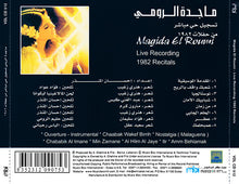 Load image into Gallery viewer, ماجدة الرومي = ماجدة الرومي : تسجيل حي مباشر من حفلات ١٩٨٢ = Live Recording 1982 Recitals (CD, Album, RE)