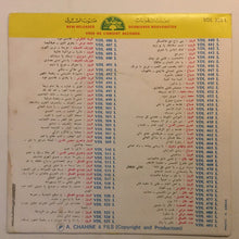 Load image into Gallery viewer, Fairuz : ترانيم دينية (7", Single)