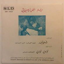 Load image into Gallery viewer, Various : من فيلم أجمل أيام حياتي - قولولي قولولي / قولولي قولولي = Du Film Les Plus Beaux Jours De Ma Vie: Changer Bengir / Goulouli Goulouli (7", Single)