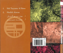 Load image into Gallery viewer, Asmahan : عمالقة القرن ال ٢٠ = Legends Of The 20th Century. BBC Recordings (CD, Comp)