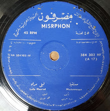 Load image into Gallery viewer, ليلى مراد = Laila Mourad* : مستنية = Mestanneyya (7")