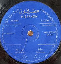 Load image into Gallery viewer, ليلى مراد = Laila Mourad* : مستنية = Mestanneyya (7")