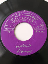 Load image into Gallery viewer, Farid El Atrache : يحب من غير امل / يا فرحتي (7")