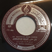 Load image into Gallery viewer, عطية شرارة : ليالي عمان / سمبا شرارة (7")