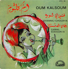 Load image into Gallery viewer, Oum Kasoum* : Ghannili Chouaya / Gamal Eddounia (7")